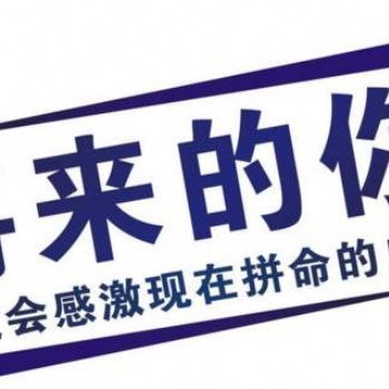 江蘇五年制專轉本：參加轉本給自己一個改變的機會