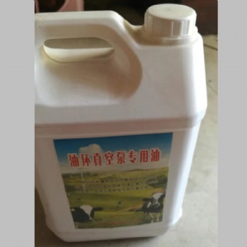養殖設備 奶廳擠奶設備配件真空油環泵油潤滑油