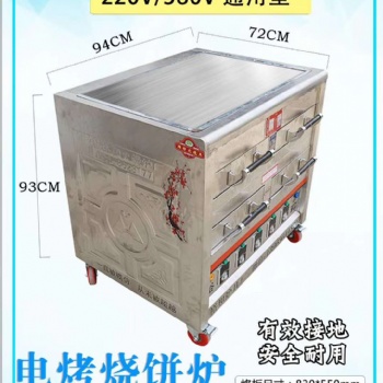 專業(yè)生產(chǎn)燒餅爐、火燒爐廠家：裕和火燒爐