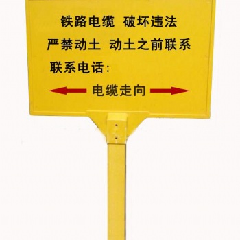 玻璃鋼警示牌戶外電力燃?xì)馐凸艿罉?biāo)志牌單雙立柱標(biāo)識(shí)牌