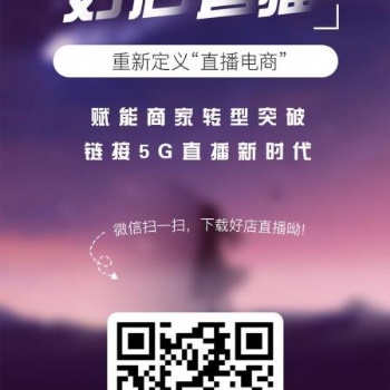 “好店直播”想翻車都難