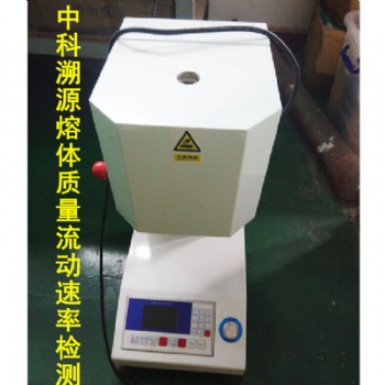 中科溯源口罩熔體質(zhì)量流動速率檢測及資質(zhì)報告