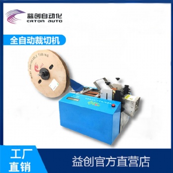 深圳氟塑料管切管機，全自動裁切機操作簡單廠家