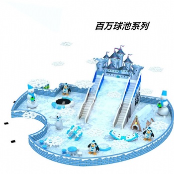 廠家新款超市兒童淘氣堡 冰雪主題系列淘氣堡 室內大型淘氣堡