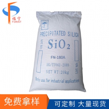 福寧廠家 食品添加劑級超細二氧化硅 二氧化硅 白炭黑
