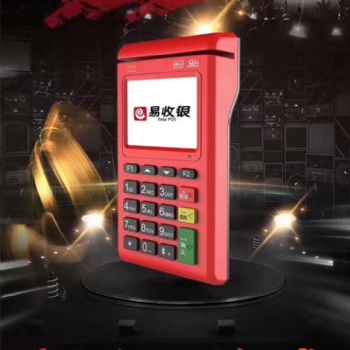 易收銀招商電簽版代理