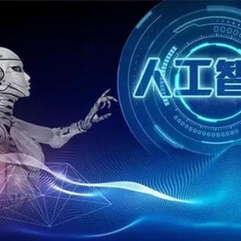2020 第七屆中國(guó)國(guó)際人工智能大會(huì)暨展示會(huì)