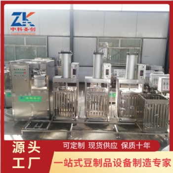 六安全自動豆腐豆干一體機 多功能豆腐串機價格