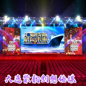 大連活動(dòng)禮儀慶典公司
