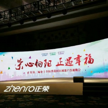 福州慶典招商活動(dòng)布置交流會(huì)酒會(huì)分享會(huì)活動(dòng)會(huì)場布置策劃