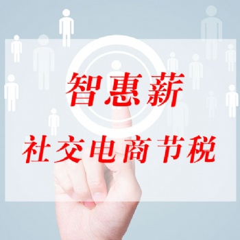 社交電商企業發放人人有份的福利費是否免征個稅
