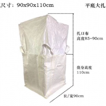 全新噸包噸袋1噸2噸太空包加厚耐磨編織袋吊裝包
