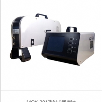 MQY-201透射式煙度計