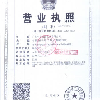 供應(yīng)廣東平安消防實(shí)業(yè)有限公司的消防器材