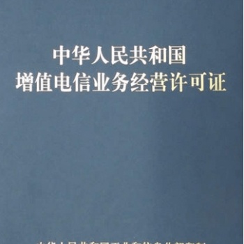 內容分發網絡業務申請的基本條件