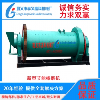 河卵石制砂設備 棒磨式制砂機價格 河卵石制砂機廠家