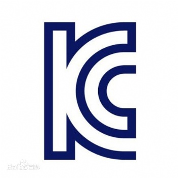 電池KC認(rèn)證及其測試項目和標(biāo)準(zhǔn)