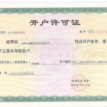 深圳新公司開對公賬戶的那些事