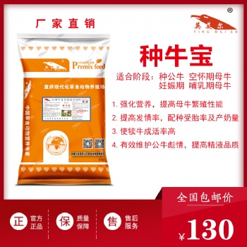 母牛飼料配方和飼喂方法母牛飼料品牌廠家