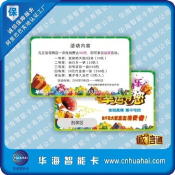 供應各種PVC刮刮卡、紙質刮刮卡、刮刮樂卡