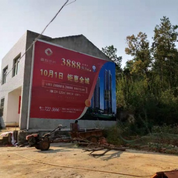 湖北宜昌戶外墻體廣告專業設計制作