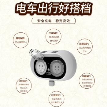 移動和易充充電樁洛陽招商