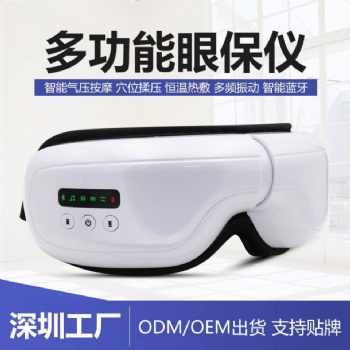 廠家眼部按摩儀 外貿跨境氣壓藍牙護眼儀熱敷眼部按摩器