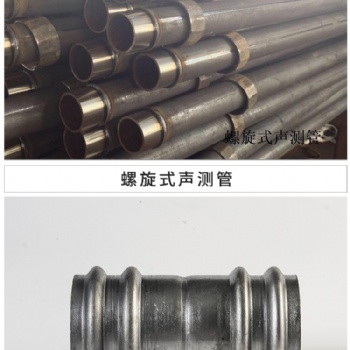 河北聲測管生產(chǎn)與批發(fā)廠家