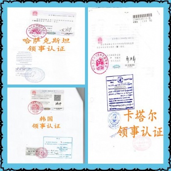 商標注冊證書（使館加簽）印度大使館蓋章