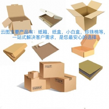 疫情物資包裝我選意創云圖*口罩*額溫槍外箱定制
