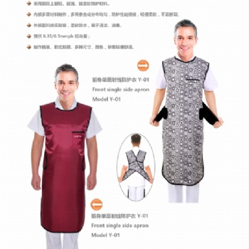 防護(hù)服 射線防護(hù)衣 鉛衣