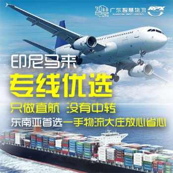 承接深圳需要出口泡面到印尼雅加達(dá)