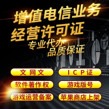 增值電信業務有以下類型：