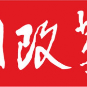 中國改革報(bào)債權(quán)轉(zhuǎn)讓公告登報(bào)，中國改革報(bào)公告登報(bào)