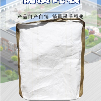 廠家供應白色噸包袋大號柔性集裝袋質量上乘
