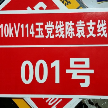 標牌 金屬標牌 不銹鋼標牌