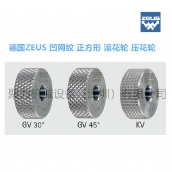 德國ZEUS壓花輪 GV45/GV30網紋滾花輪 原裝進口批發(fā) 15*6*4