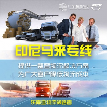 義烏至馬來西亞雙清門到門