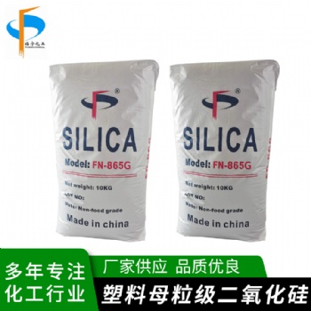 福寧供應(yīng)食品添加劑級(jí)超細(xì)二氧化硅 二氧化硅 白炭黑