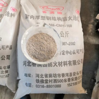 廠家直供CMY-187室外厚型鋼結(jié)構(gòu)防火涂料