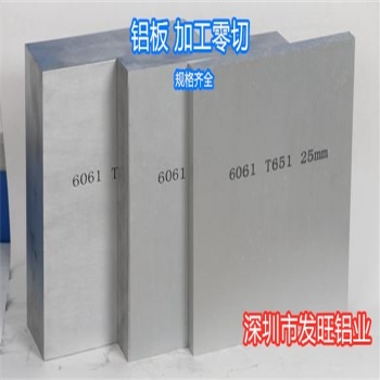 6061國標(biāo)非標(biāo)鋁板鋁型材批發(fā)零售