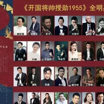 《開國將帥》致敬將帥元勛，獻禮70周年