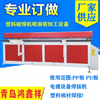 自動碰焊機 塑料板接板機 塑料PP拼板機