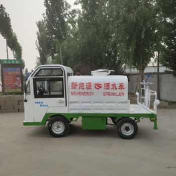 廠家新能源小型灑水車 工地工程小型除塵灑水車