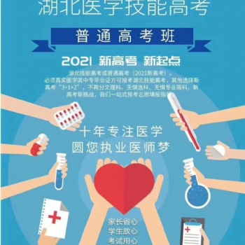 2020口腔專業(yè)全日制大專報考指南