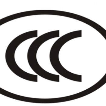 玩具CCC認(rèn)證及其認(rèn)證所需資料
