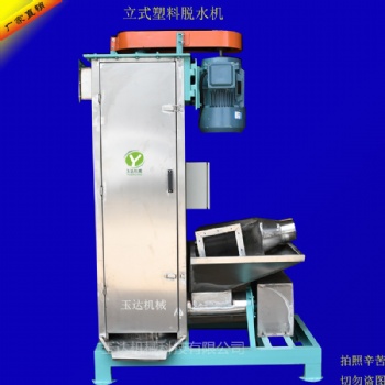 配套塑料擠出設(shè)備塑料立式脫水機(jī) 塑膠粒子甩干機(jī)