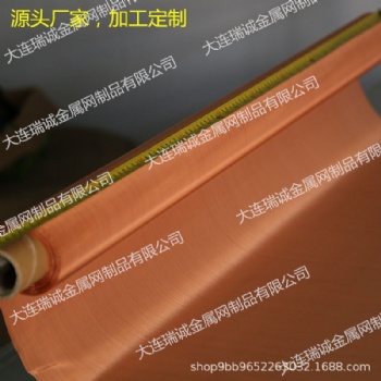 源頭廠家訂制紫銅網 銅絲編織網銅屏蔽網散熱銅網