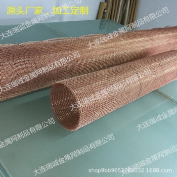 通風機箱電磁屏蔽網紫銅網 散熱銅網
