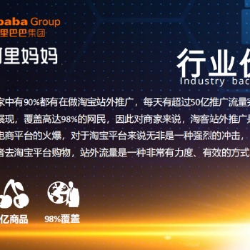 鄭州淘寶聯(lián)盟團(tuán)長(zhǎng)招商全渠道推廣項(xiàng)目